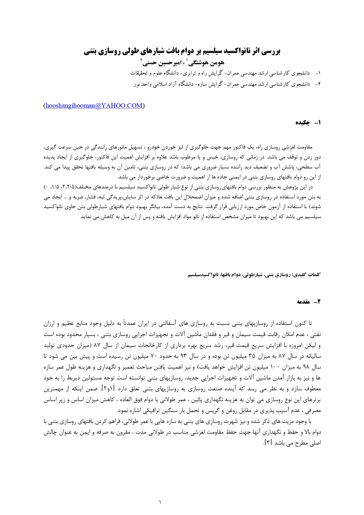 صفحه اول سند